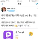 파티피플 안하는 지역이래,,,(+ 올레티비 참고 이미지