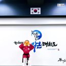 한체대 라온 태권도장 이미지