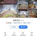 어룡수산 네이버블로그