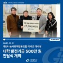 가천나눔사회적협동조합