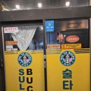 술타벅스 | 군산 지곡동술집 술타벅스,안주맛있는집 강추!