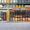 먹고보자양꼬치 이미지