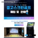 증평골프연습장 이미지
