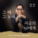 전국투어 단독콘서트 &#39;그때&#39; 서울 - 초대석 공연 후기 (셋리스트/우리금융아트홀 좌석수/1층 좌블 시야...