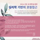 한국보육코칭협회 이미지