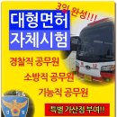 일산자동차운전학원주