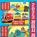 수성동 근린공원 이미지