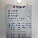 등촌샤브칼국수광교