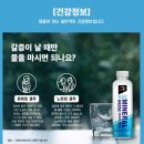 이롬황성주생식구리중앙 | 우리 몸에 중요한 물. 미네랄이 가득한 PH 8.5 이상인 미네랄워터 리프레쉬/이롬황성주생식에서 출시