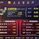 소보양본가 진천점 이미지