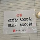 독립문1897설렁탕가성비식당 | 신촌 가성비맛집/설렁탕 불고기/내돈내산 솔직후기^^