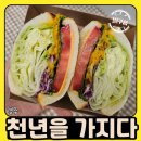 천년을 가지다 | 경주 샌드위치 샐러드 맛집 천년을 가지다 내돈내산 솔직 후기