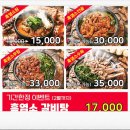 속리산흑염소 | 안성흑염소 추천/덕미리흑염소전문 본점