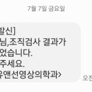 연세하나영상의학과의원 이미지