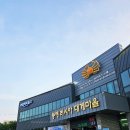 주식회사 동해러시아대게마을 | [삼척여행]동해러시아대게마을/대게맛집/삼척쏠비치 근처맛집