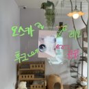 메종드레오