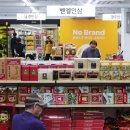 노브랜드서울경동시장점 이미지