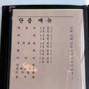 양주 한정식 맛집 담다 알찬 한상 후기