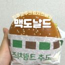 맥도날드 진주칠암DT점 이미지