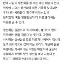 생선회 역사 일본이 가장 짧다 이미지