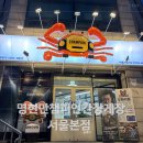금천소방서 | [금천] 자극적이지 않아 맛있는 “명현만 챔피언 간장게장 서울 본점” 후기
