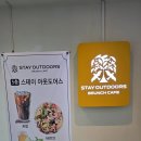 스테이아웃도어스 이미지