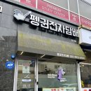 펭귄전자담배 - 김포시 김포한강2로 92 | [김포전자담배] 역대급 액상 종류에 한정판까지? 단골 예약하고 온 펭귄전자담배 김포장기점 후기!