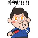 상록우리들탁구장