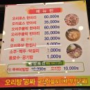 오리한국별관수완점 이미지