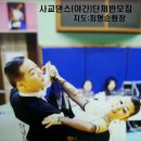 야간) 댄스스포츠(중급) 이미지