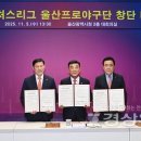 울산 국내 첫 지자체 프로야구단 창단 돌입 이미지