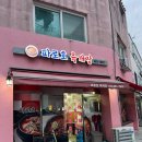 한우생닭치킨 이미지