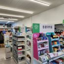 365명지약국 이미지