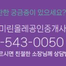 올레공인중개사사무소 이미지