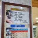 경주현곡우렁이쌈 이미지