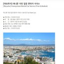 허니문 | 스페인 패키지 여행 코스 추천 - 마요르카 바르셀로나 허니문 후기