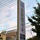 엄니칼국수 - 김해시 율하3로 38 | 엄니칼국수