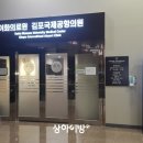 국제선청사 1층 서편 이미지