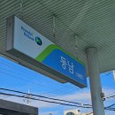 동남주유소 이미지