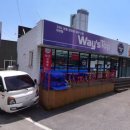 웨이스탑 이미지