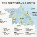 동해시청 별관 이미지