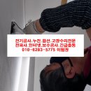 동화전기 이미지