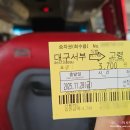 고령시외버스터미널 | 시댁 김장나들이 고령시외버스터미널 추억의 장소