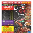 놀란숯불닭발통닭 이미지