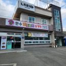 상황버섯삼계탕 이미지