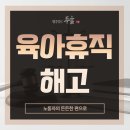 대우공업노동조합 | 육아휴직해고 변호사, 임신해고제한 규정 사업주가 위반했다면