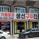 갯배 물곰탕 이미지