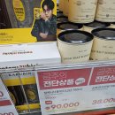 gs슈퍼 발베니 9만원하네요 이미지