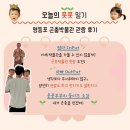 풍뎅이 별관 | 서울 곤충박물관 대중교통 여행 영등포 YDP 곤충체험학습관