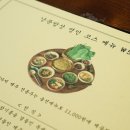 낭푼밥상 이미지